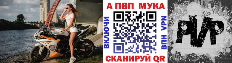 A PVP Соль Нея