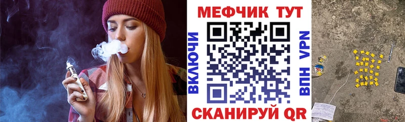 Мефедрон кристаллы  купить наркотик  Нея 